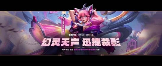 LOL手游幻灵战队集结福利上线_wishdown.com LOL手游幻灵战队集结福利上线_wishdown.com