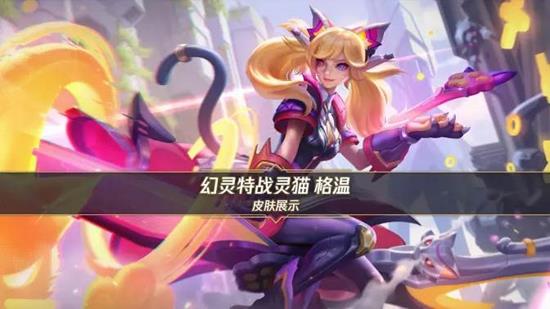 LOL手游幻灵战队集结福利上线_wishdown.com LOL手游幻灵战队集结福利上线_wishdown.com