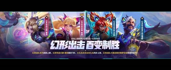 LOL手游幻灵战队集结福利上线_wishdown.com LOL手游幻灵战队集结福利上线_wishdown.com