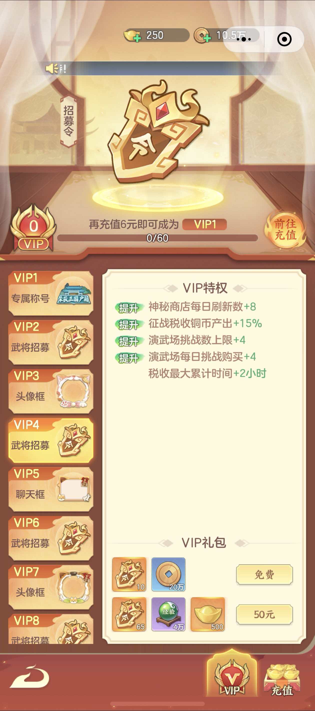 三国大冒险手游首充活动全攻略_wishdown.com 三国大冒险手游首充活动全攻略_wishdown.com