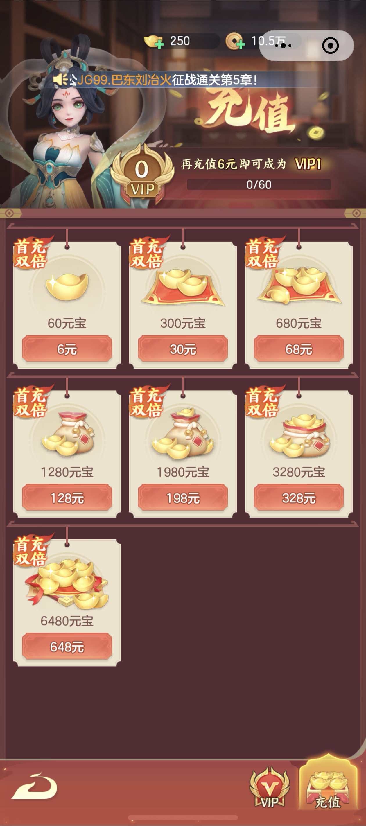 三国大冒险手游首充活动全攻略_wishdown.com 三国大冒险手游首充活动全攻略_wishdown.com