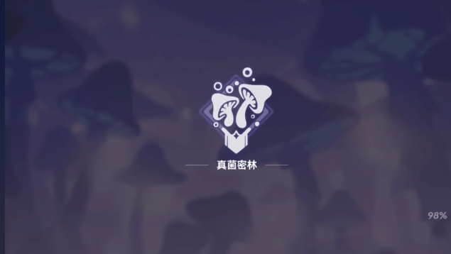 灌篮军团真菌谷怎么打_wishdown.com 灌篮军团真菌谷怎么打_wishdown.com