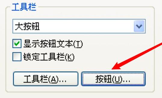 WinRAR压缩软件怎么删除工具栏上添加按钮_wishdown.com WinRAR压缩软件怎么删除工具栏上添加按钮_wishdown.com