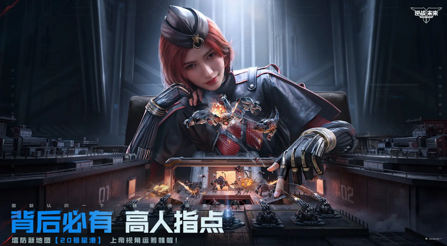 逆战未来体验服怎么下载_wishdown.com 逆战未来体验服怎么下载_wishdown.com