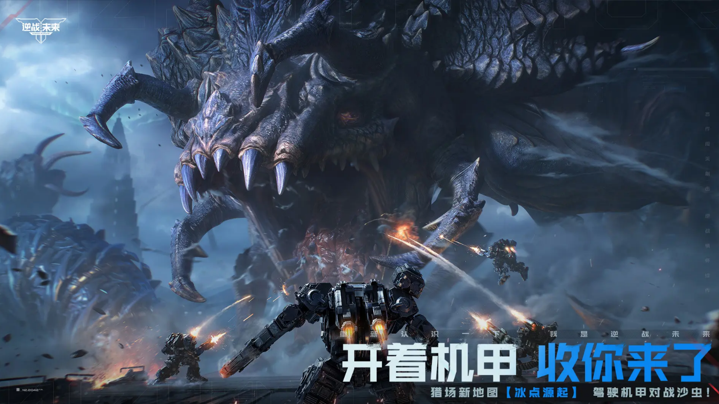 逆战未来体验服怎么下载_wishdown.com 逆战未来体验服怎么下载_wishdown.com