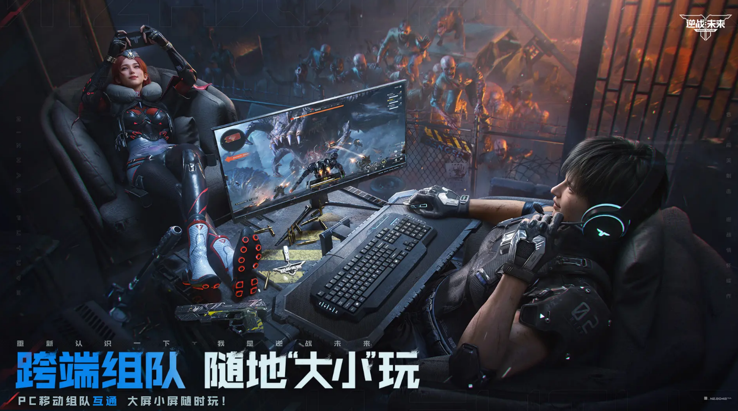 逆战未来体验服怎么下载_wishdown.com 逆战未来体验服怎么下载_wishdown.com