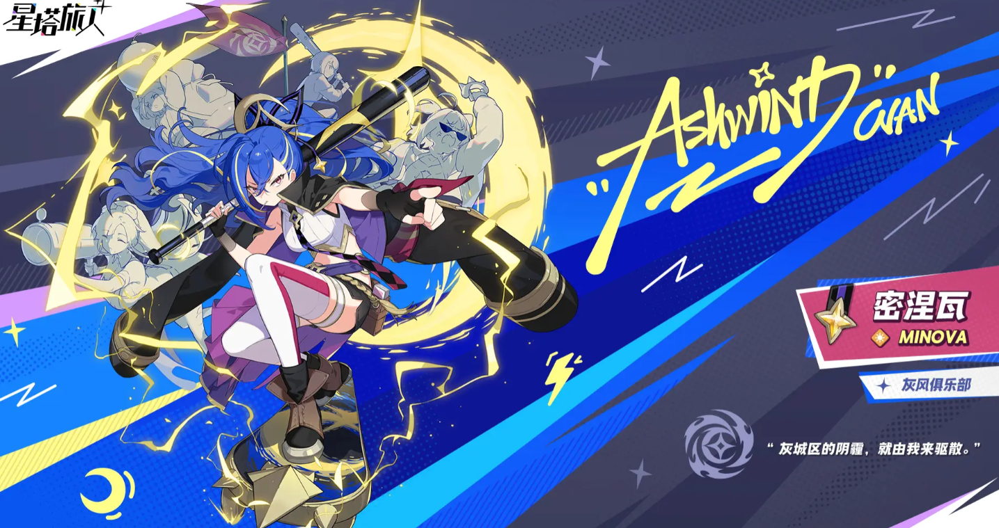 星塔旅人角色培养全攻略_wishdown.com 星塔旅人角色培养全攻略_wishdown.com