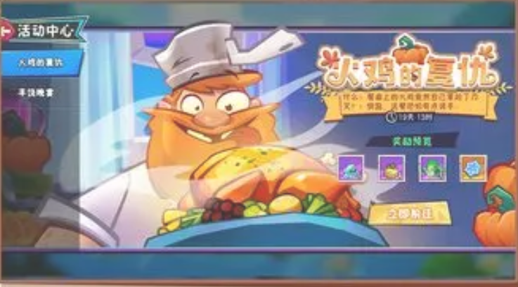 植物大战僵尸3冰晶赛季怎么玩_wishdown.com 植物大战僵尸3冰晶赛季怎么玩_wishdown.com