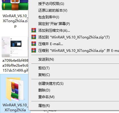 WinRAR如何设置鼠标右键菜单默认压缩格式为zip_wishdown.com WinRAR如何设置鼠标右键菜单默认压缩格式为zip_wishdown.com