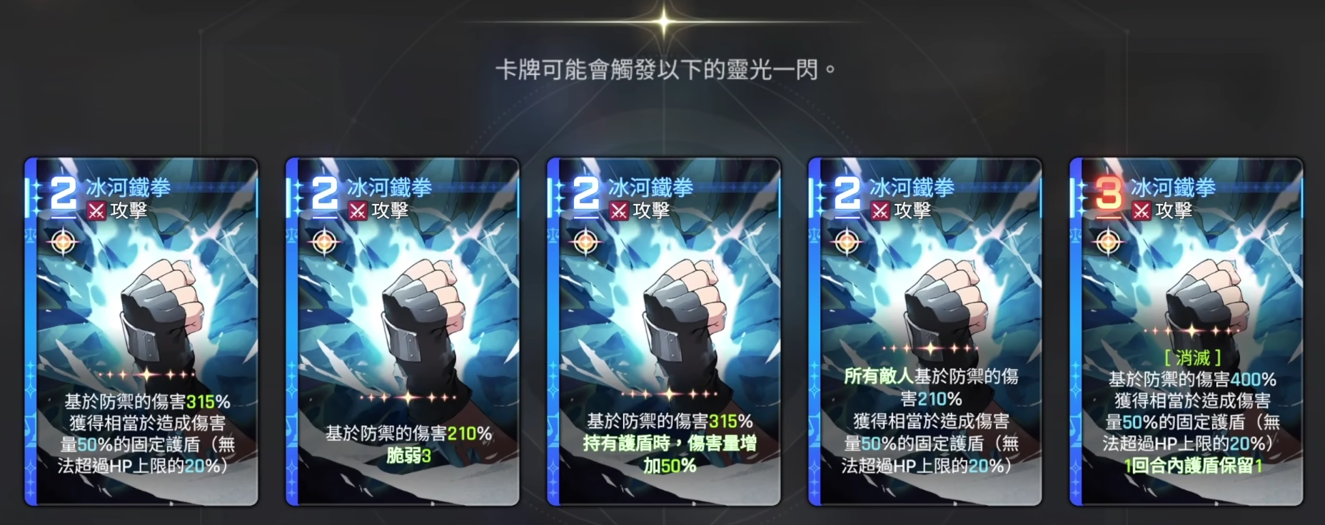 卡厄思梦境麦格纳强度解析_wishdown.com 卡厄思梦境麦格纳强度解析_wishdown.com