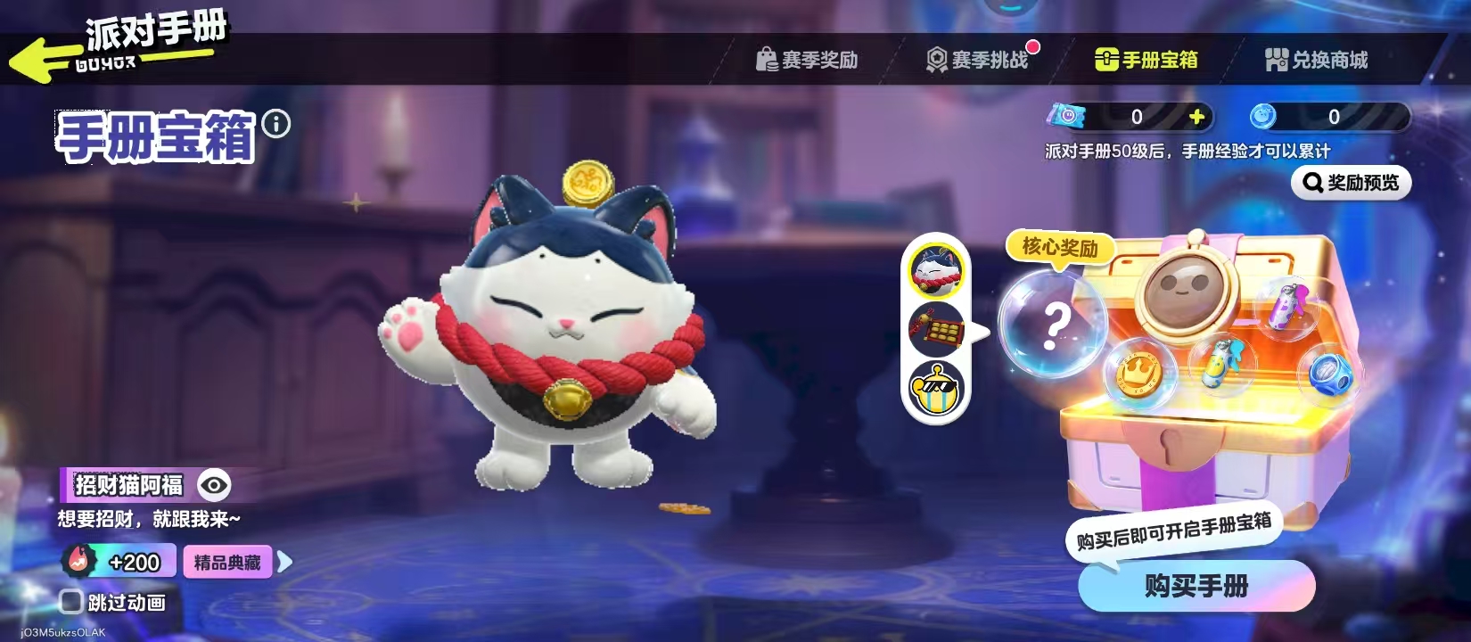 蛋仔派对宝箱怎么玩_wishdown.com 蛋仔派对宝箱怎么玩_wishdown.com