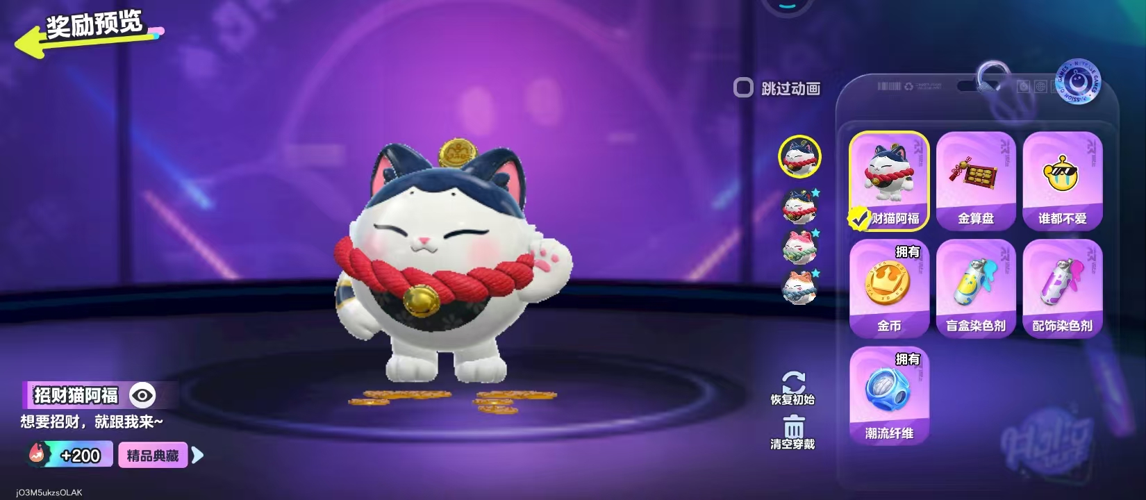 蛋仔派对宝箱怎么玩_wishdown.com 蛋仔派对宝箱怎么玩_wishdown.com