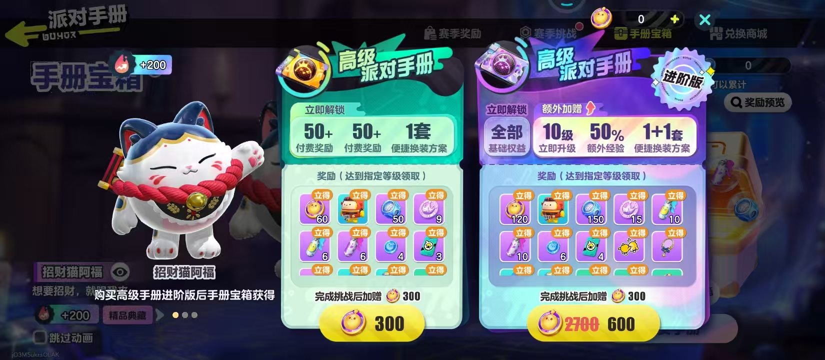 蛋仔派对宝箱怎么玩_wishdown.com 蛋仔派对宝箱怎么玩_wishdown.com