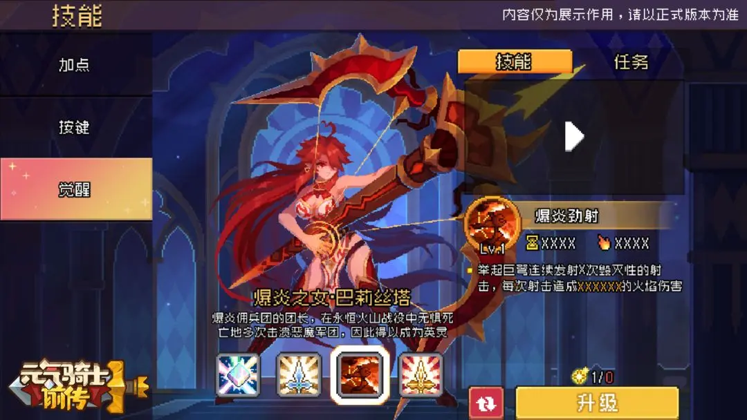 元气骑士前传觉醒技能介绍_wishdown.com 元气骑士前传觉醒技能介绍_wishdown.com