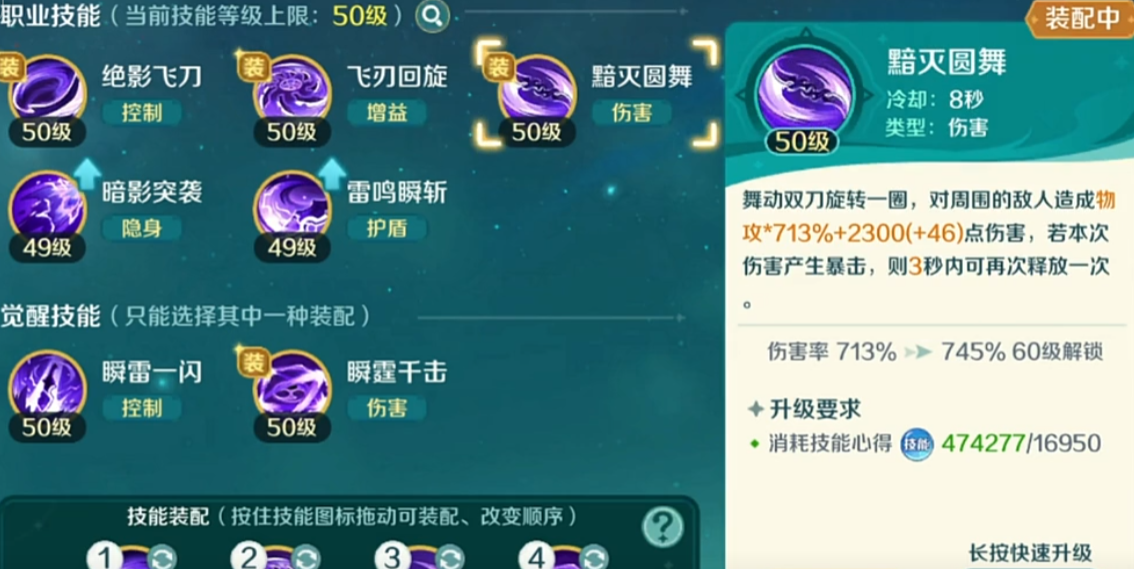 奇幻梦旅人幻刺职业全解析_wishdown.com 奇幻梦旅人幻刺职业全解析_wishdown.com