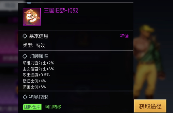 街机恐龙时装介绍_wishdown.com 街机恐龙时装介绍_wishdown.com