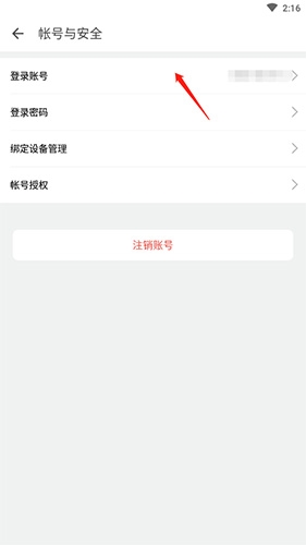 《助英台》更换手机号法_wishdown.com 《助英台》更换手机号法_wishdown.com