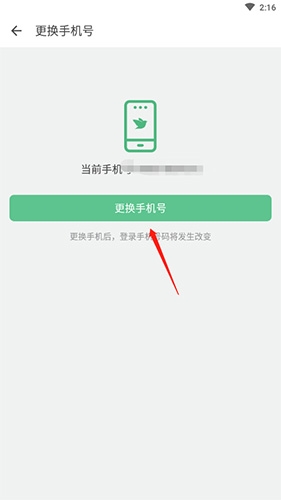 《助英台》更换手机号法_wishdown.com 《助英台》更换手机号法_wishdown.com