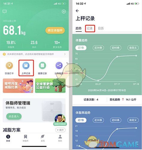 《瘦吧》删除上秤记录方法_wishdown.com 《瘦吧》删除上秤记录方法_wishdown.com
