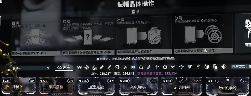 星际战甲手游战甲等级作用解析_wishdown.com 星际战甲手游战甲等级作用解析_wishdown.com