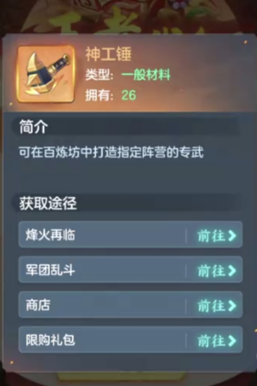 三国大冒险第6章开启方法_wishdown.com 三国大冒险第6章开启方法_wishdown.com