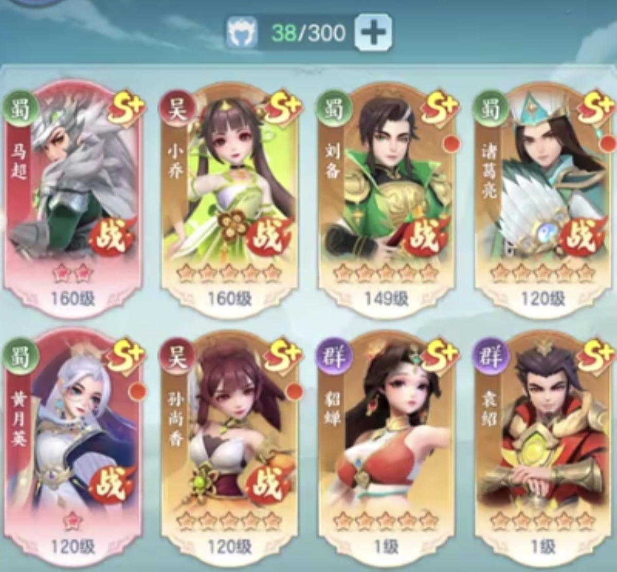 三国大冒险第6章开启方法_wishdown.com 三国大冒险第6章开启方法_wishdown.com