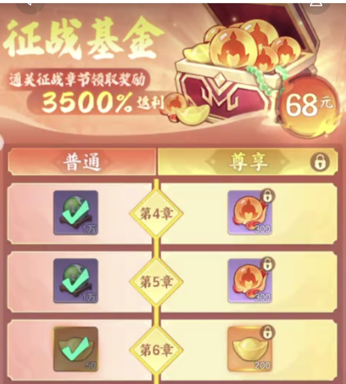 三国大冒险第6章开启方法_wishdown.com 三国大冒险第6章开启方法_wishdown.com