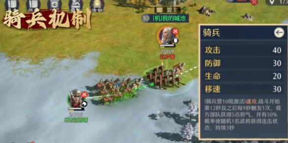 九牧之野兵种克制详解_wishdown.com 九牧之野兵种克制详解_wishdown.com