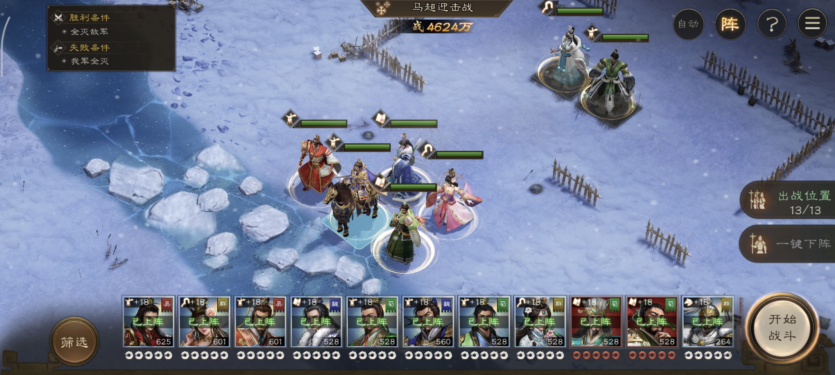 《新三国志曹操传》列传历战续篇6-5马超迎击战高分攻略_wishdown.com 《新三国志曹操传》列传历战续篇6-5马超迎击战高分攻略_wishdown.com