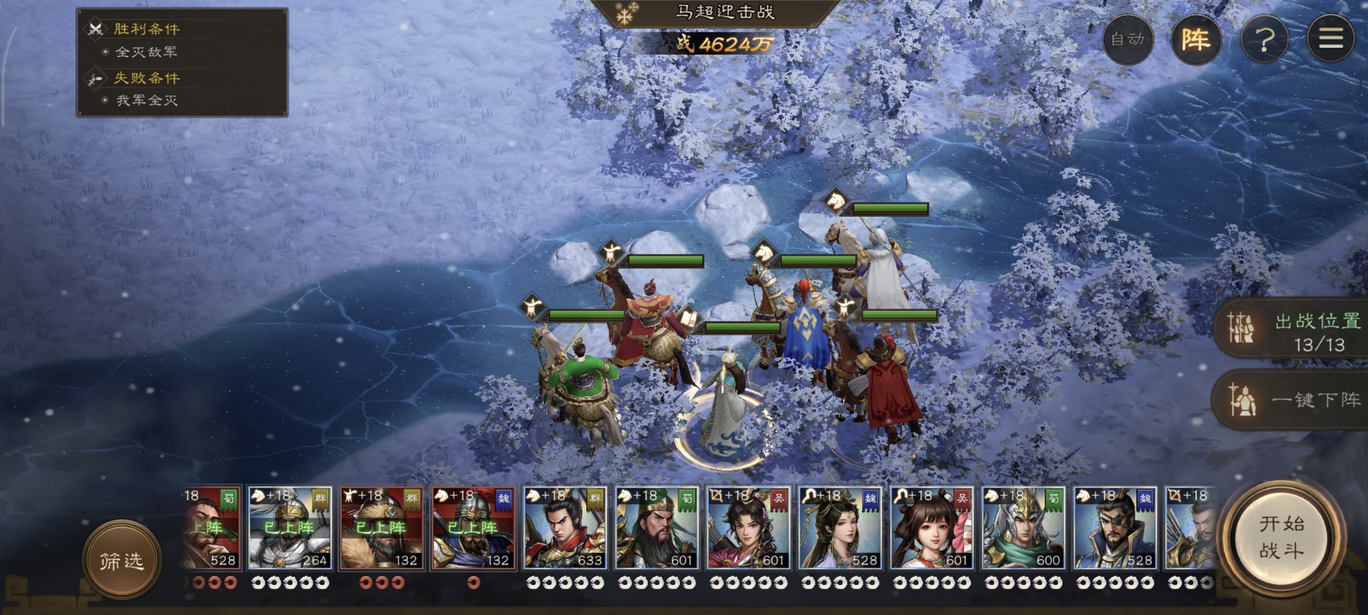 《新三国志曹操传》列传历战续篇6-5马超迎击战高分攻略_wishdown.com 《新三国志曹操传》列传历战续篇6-5马超迎击战高分攻略_wishdown.com