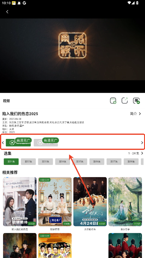 壹影视app使用教程_wishdown.com 壹影视app使用教程_wishdown.com