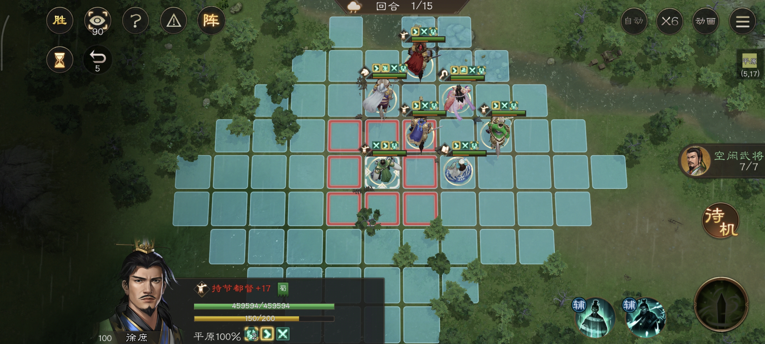 《新三国志曹操传》列传历战5-4柳城平定战高分攻略_wishdown.com 《新三国志曹操传》列传历战5-4柳城平定战高分攻略_wishdown.com