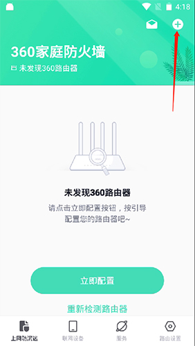 ��360��ͥ����ǽ�������豸����