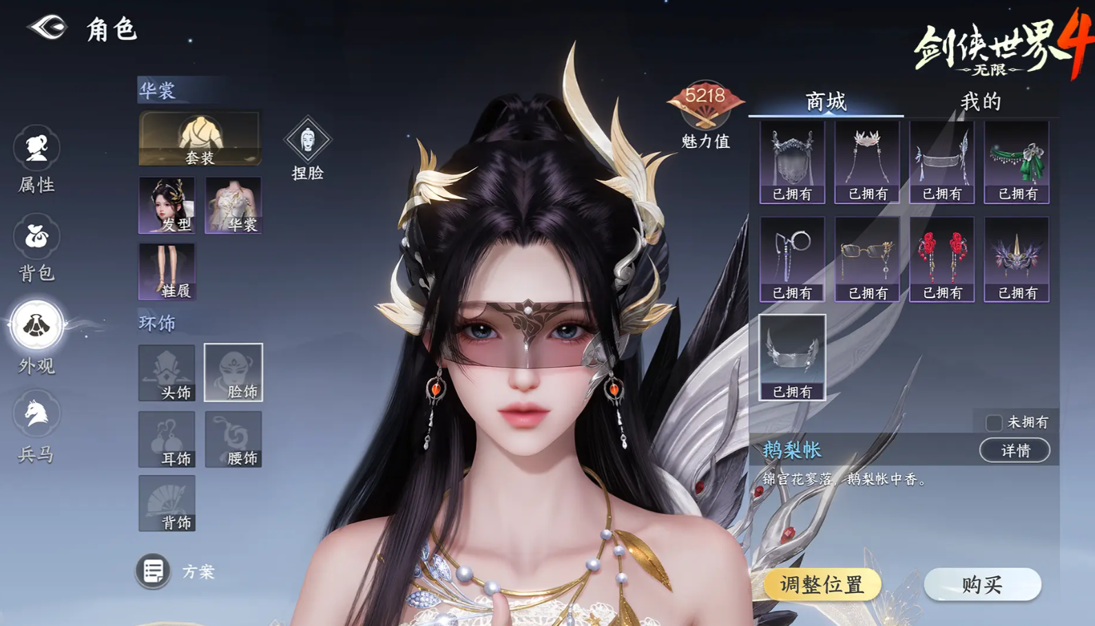 剑侠世界4无限外观攻略大全_wishdown.com 剑侠世界4无限外观攻略大全_wishdown.com