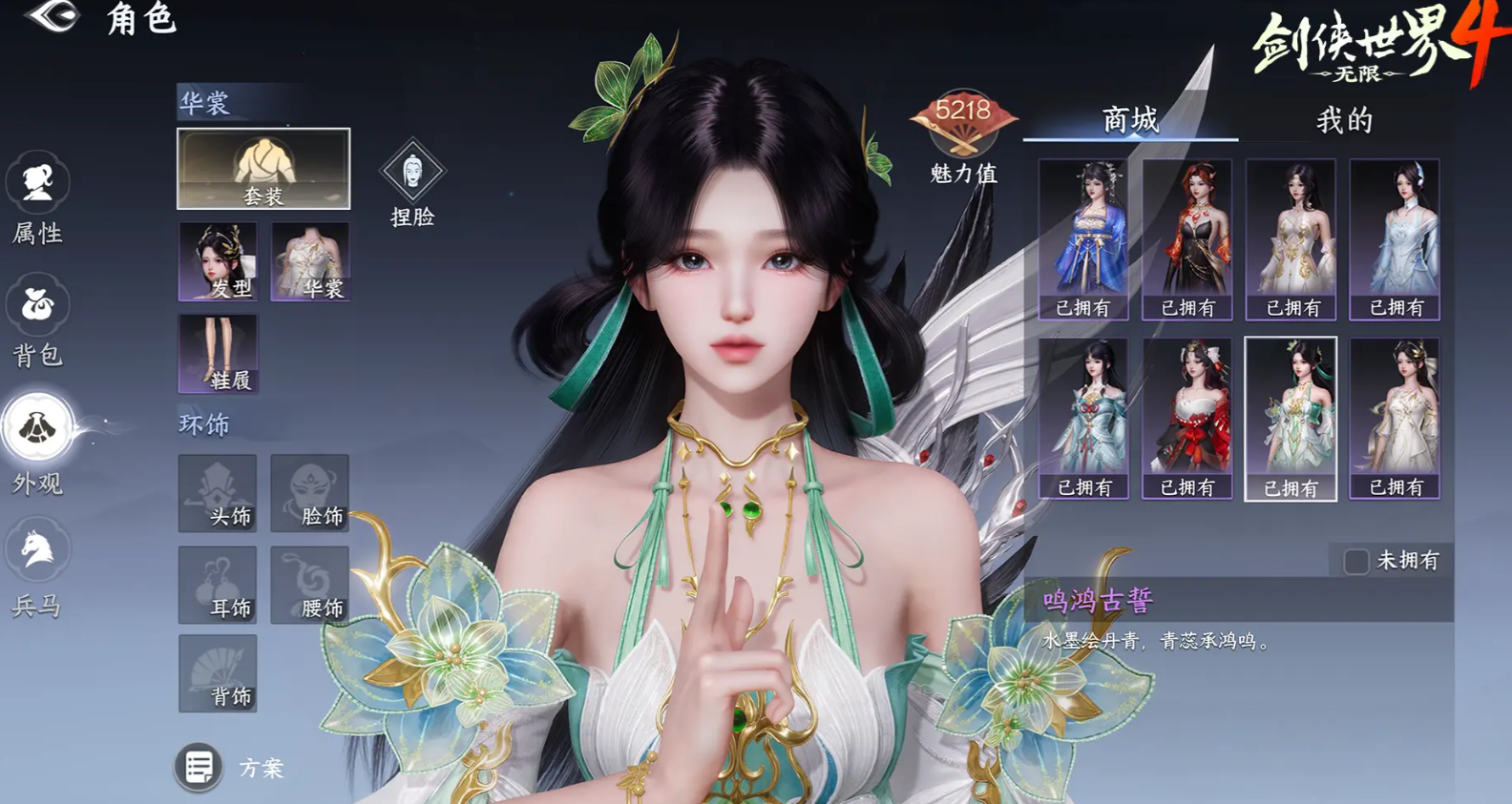 剑侠世界4无限外观攻略大全_wishdown.com 剑侠世界4无限外观攻略大全_wishdown.com