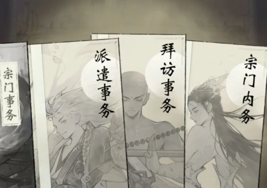 仙界大掌门宗门玩法全攻略:入门指南、建设技巧与核心玩法详解_wishdown.com 仙界大掌门宗门玩法全攻略:入门指南、建设技巧与核心玩法详解_wishdown.com