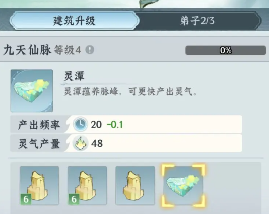 仙界大掌门宗门玩法全攻略:入门指南、建设技巧与核心玩法详解_wishdown.com 仙界大掌门宗门玩法全攻略:入门指南、建设技巧与核心玩法详解_wishdown.com