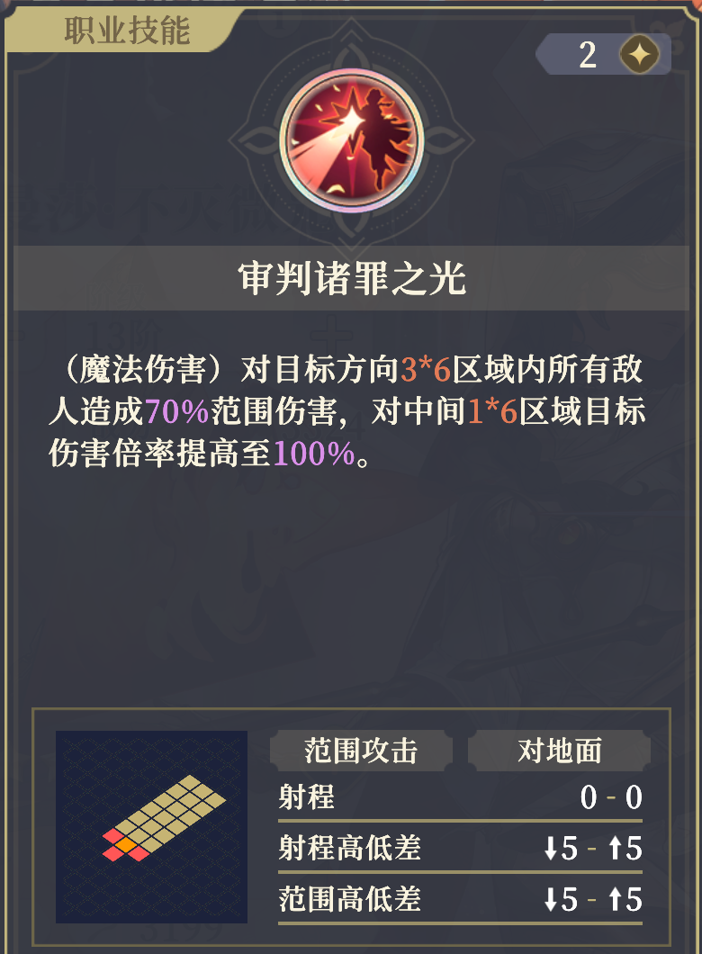 《铃兰之剑:为这和平的世界》法师萨曼莎技能介绍_wishdown.com 《铃兰之剑:为这和平的世界》法师萨曼莎技能介绍_wishdown.com