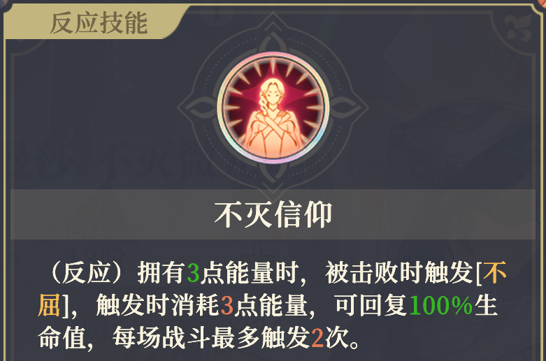 《铃兰之剑:为这和平的世界》法师萨曼莎技能介绍_wishdown.com 《铃兰之剑:为这和平的世界》法师萨曼莎技能介绍_wishdown.com