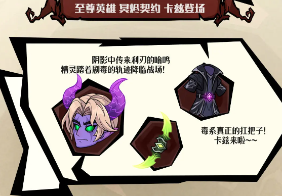 无尽探险队卡兹角色介绍_wishdown.com 无尽探险队卡兹角色介绍_wishdown.com