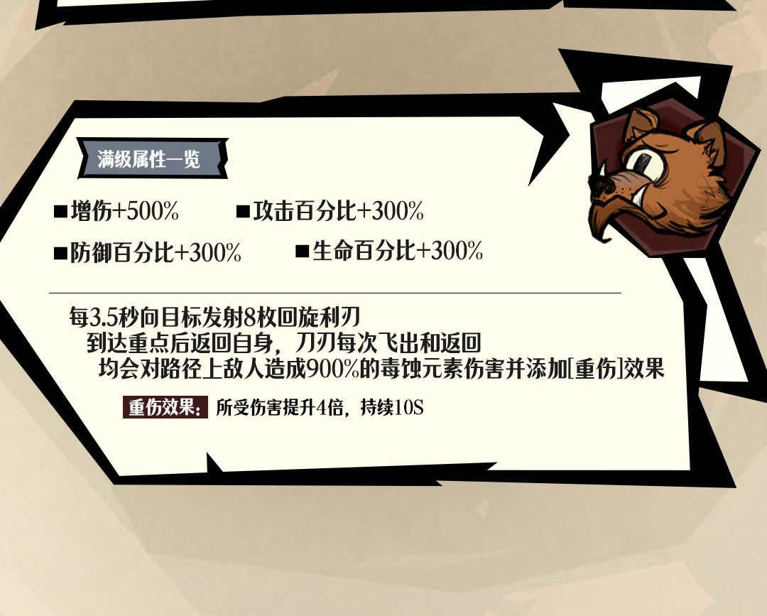 无尽探险队卡兹角色介绍_wishdown.com 无尽探险队卡兹角色介绍_wishdown.com