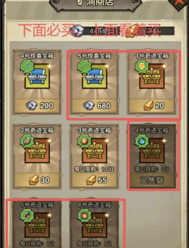 无尽探险队新手攻略_wishdown.com 无尽探险队新手攻略_wishdown.com