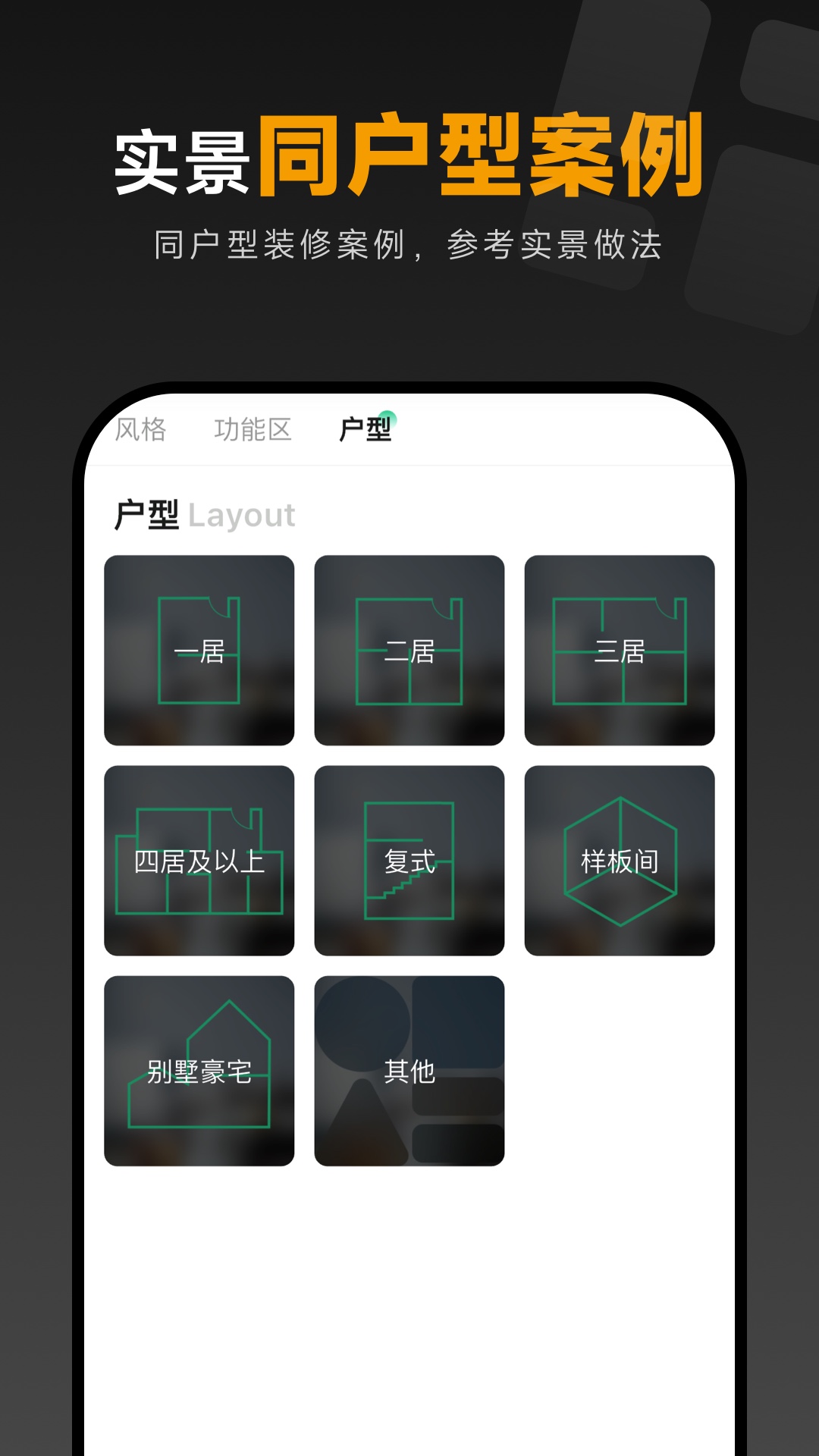 装修软件有哪些_wishdown.com 装修软件有哪些_wishdown.com