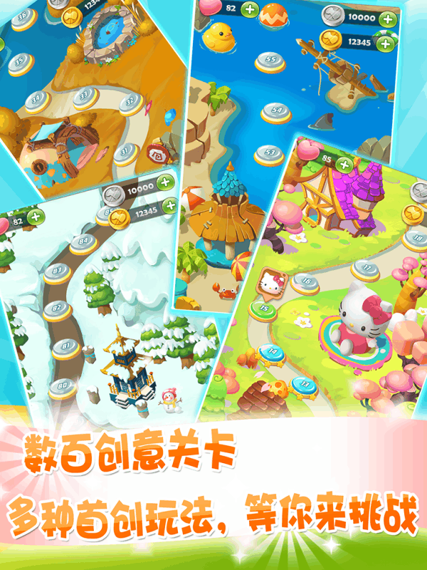 HelloKitty游戏推荐_wishdown.com HelloKitty游戏推荐_wishdown.com