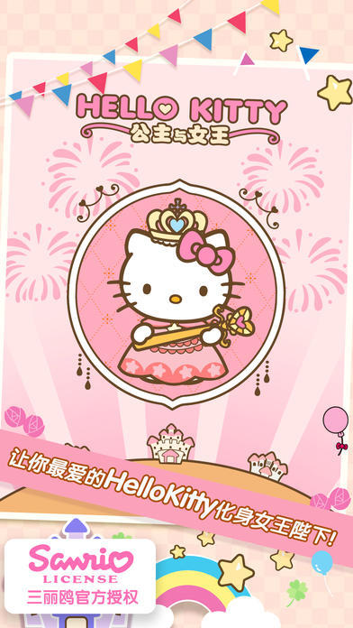 HelloKitty游戏推荐_wishdown.com HelloKitty游戏推荐_wishdown.com