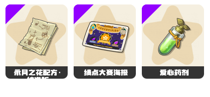 洛克王国世界恢复瓶药剂获取攻略_wishdown.com 洛克王国世界恢复瓶药剂获取攻略_wishdown.com