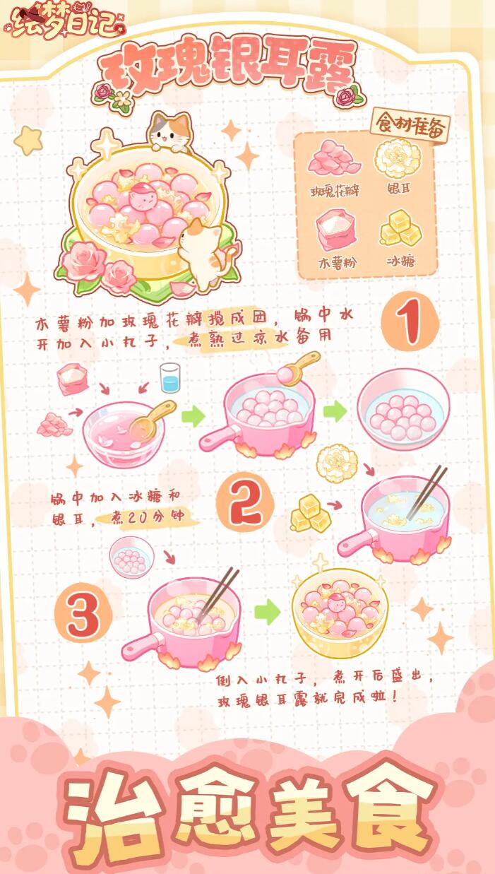 绘梦日记需要氪金吗?不花钱能玩到什么程度?_wishdown.com 绘梦日记需要氪金吗?不花钱能玩到什么程度?_wishdown.com