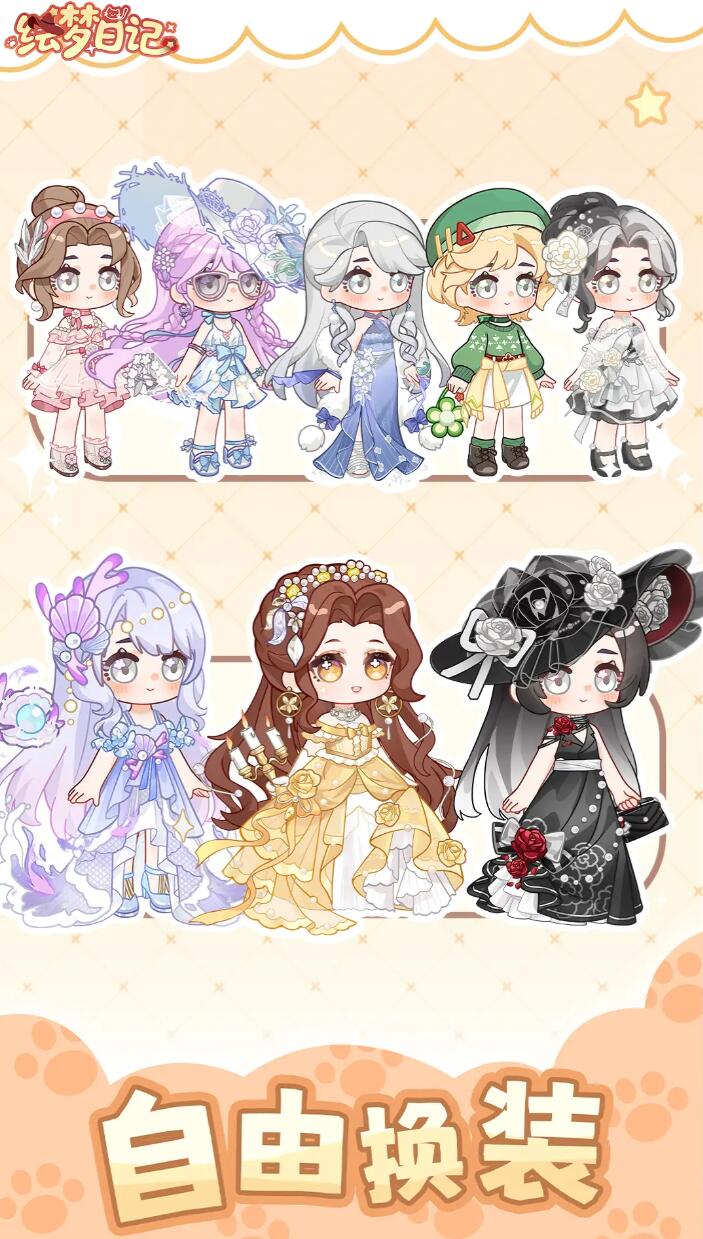 绘梦日记需要氪金吗?不花钱能玩到什么程度?_wishdown.com 绘梦日记需要氪金吗?不花钱能玩到什么程度?_wishdown.com