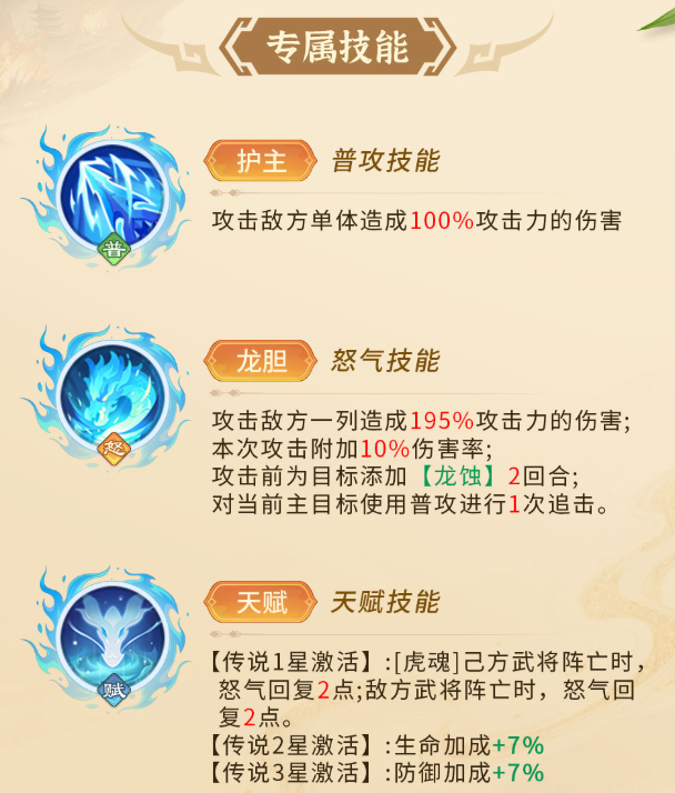 三国大冒险卡牌升星攻略_wishdown.com 三国大冒险卡牌升星攻略_wishdown.com