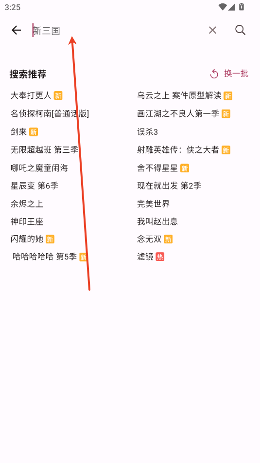 A次元app搜索方法_wishdown.com A次元app搜索方法_wishdown.com